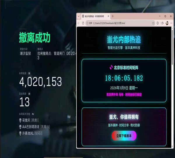三角洲行动连点辅助器软件效果