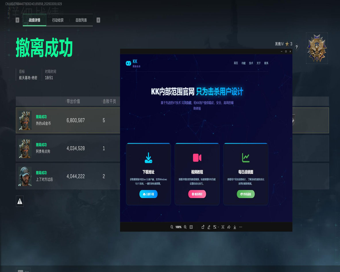 三角洲行动连点辅助器透视自瞄效果